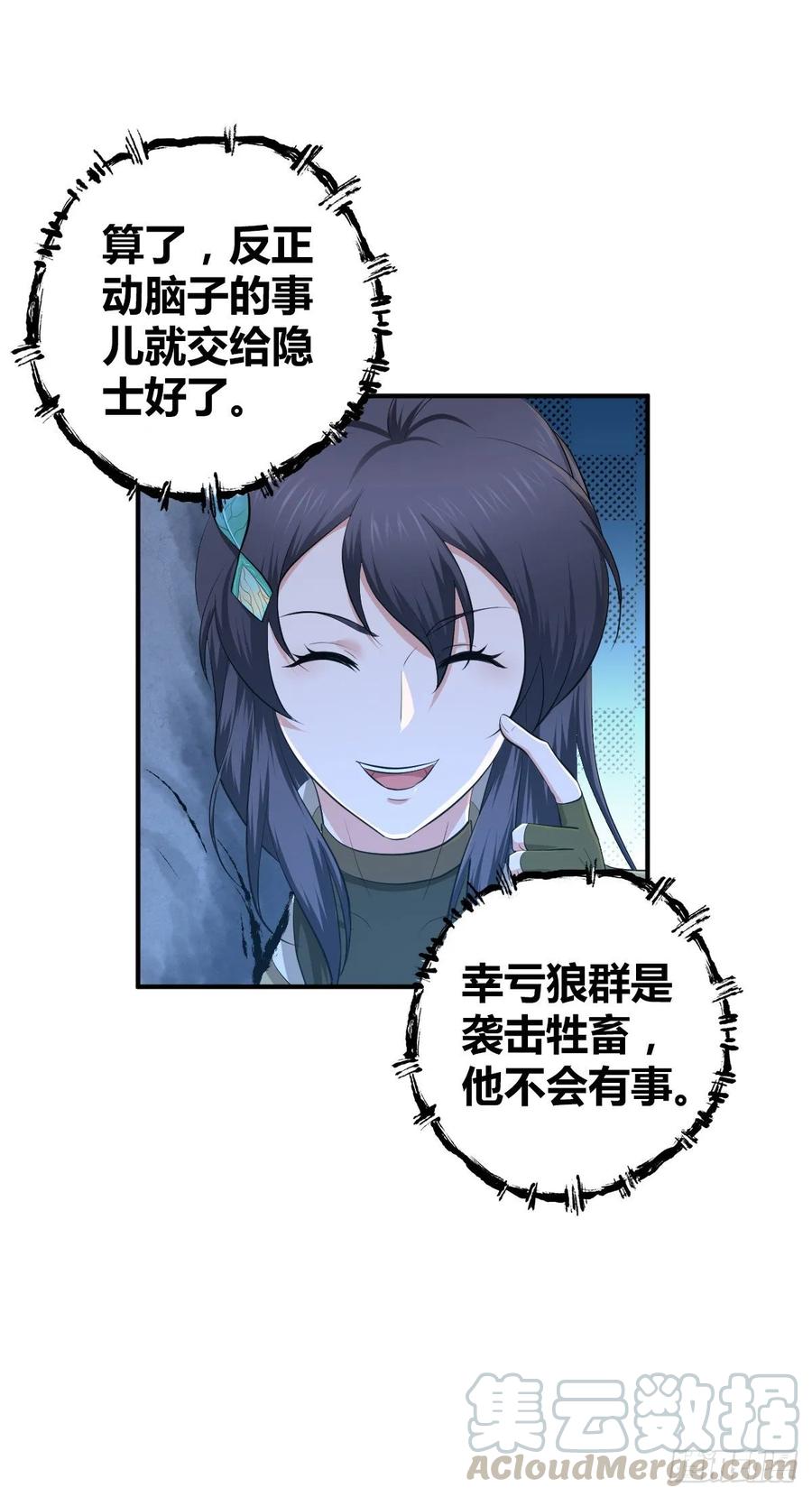 112 各怀心思(1/2)-第148话