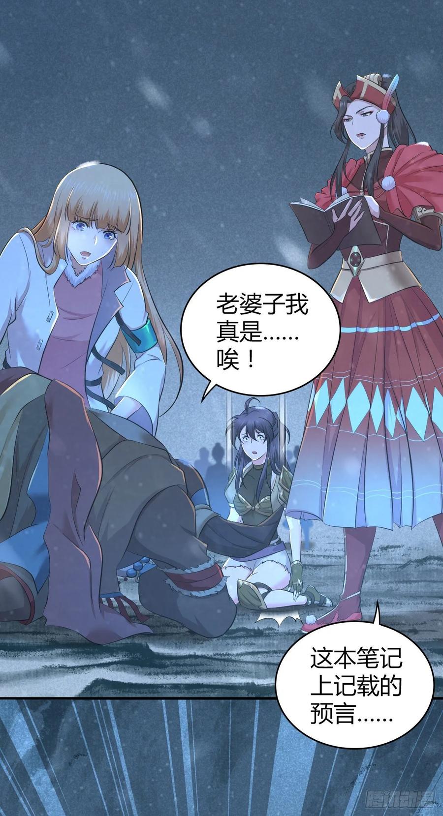 112 各怀心思(1/2)-第148话