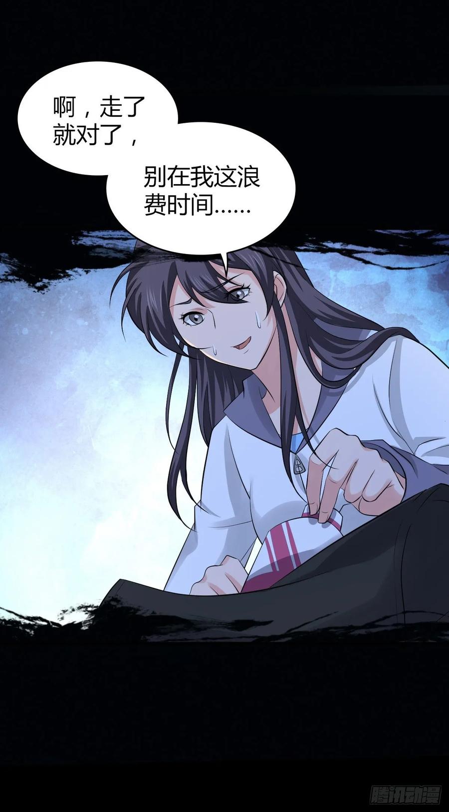 114 上邪-第150话