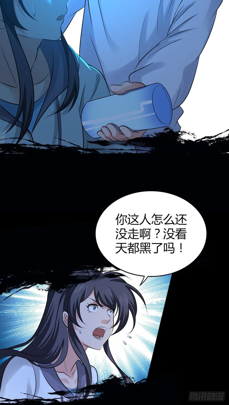 114 上邪-第150话