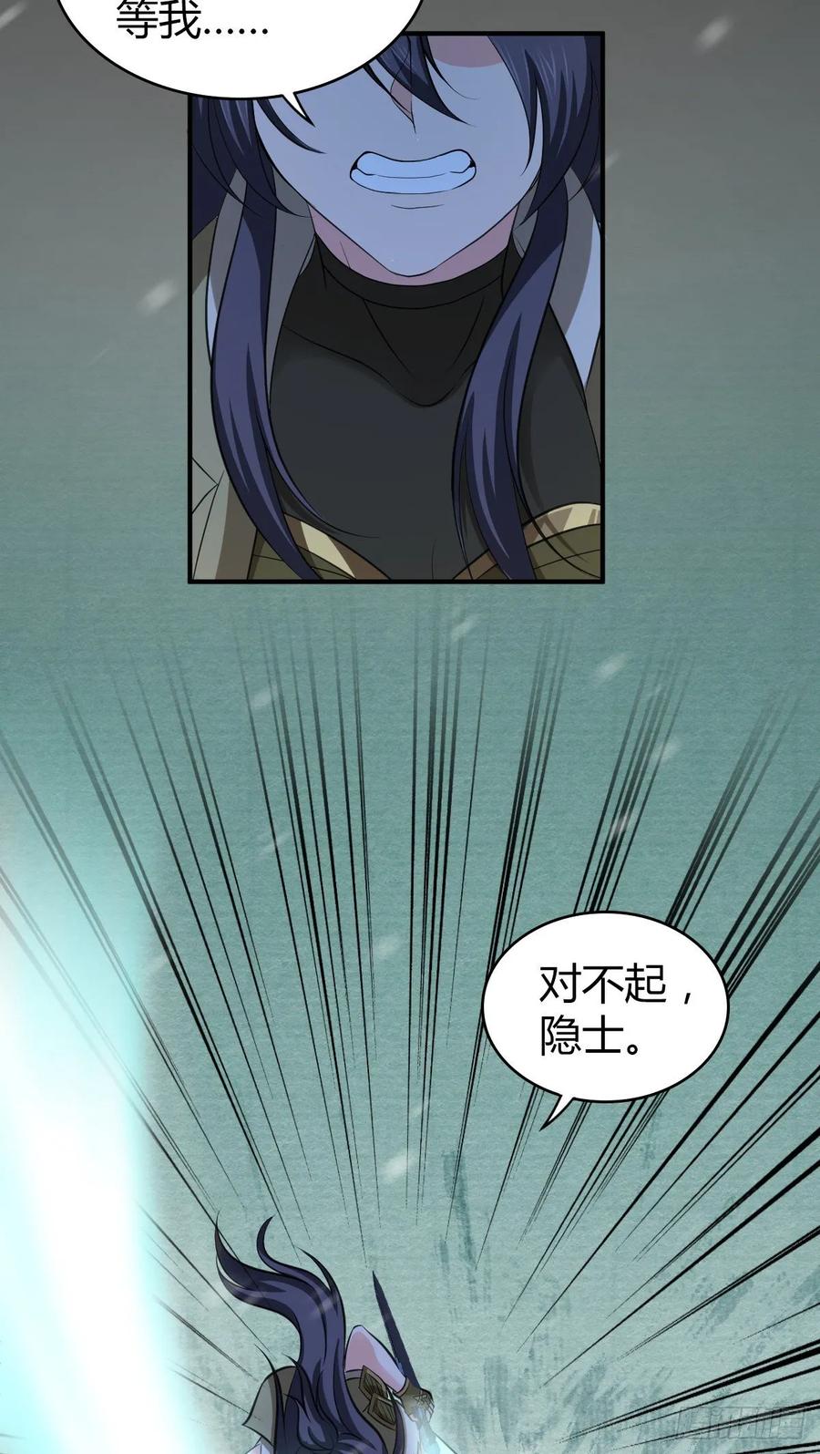 114 上邪-第150话