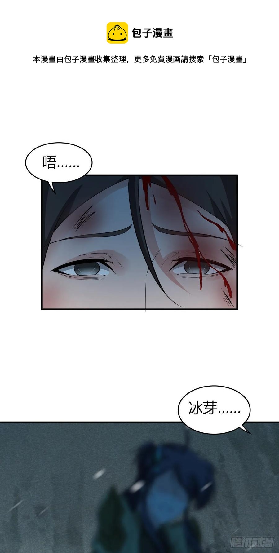 114 上邪-第150话