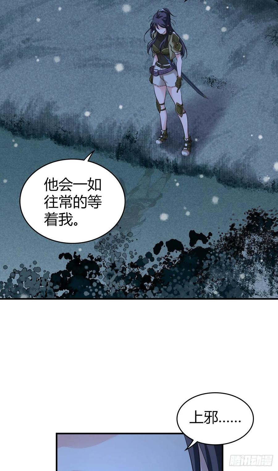 114 上邪-第150话