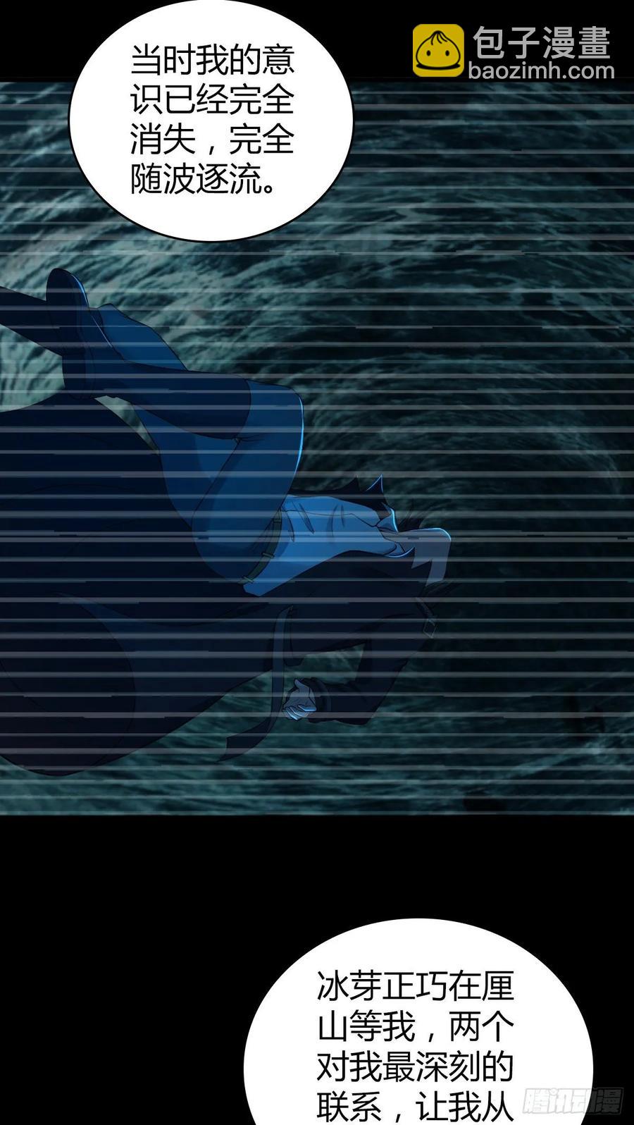 114 上邪-第150话