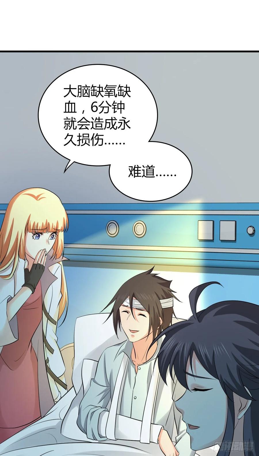 114 上邪-第150话