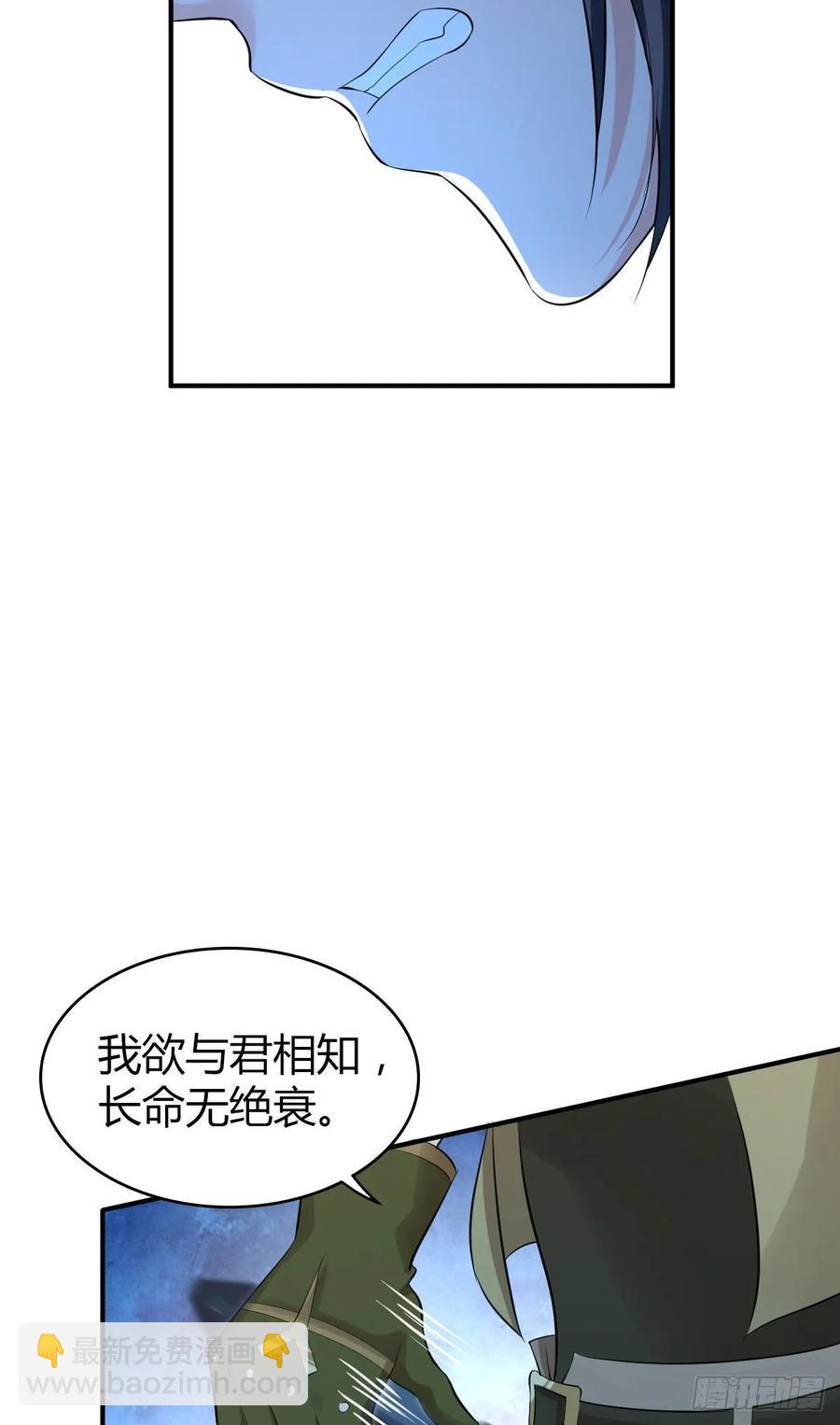 114 上邪-第150话