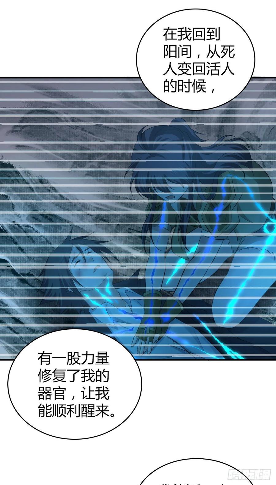 114 上邪-第150话