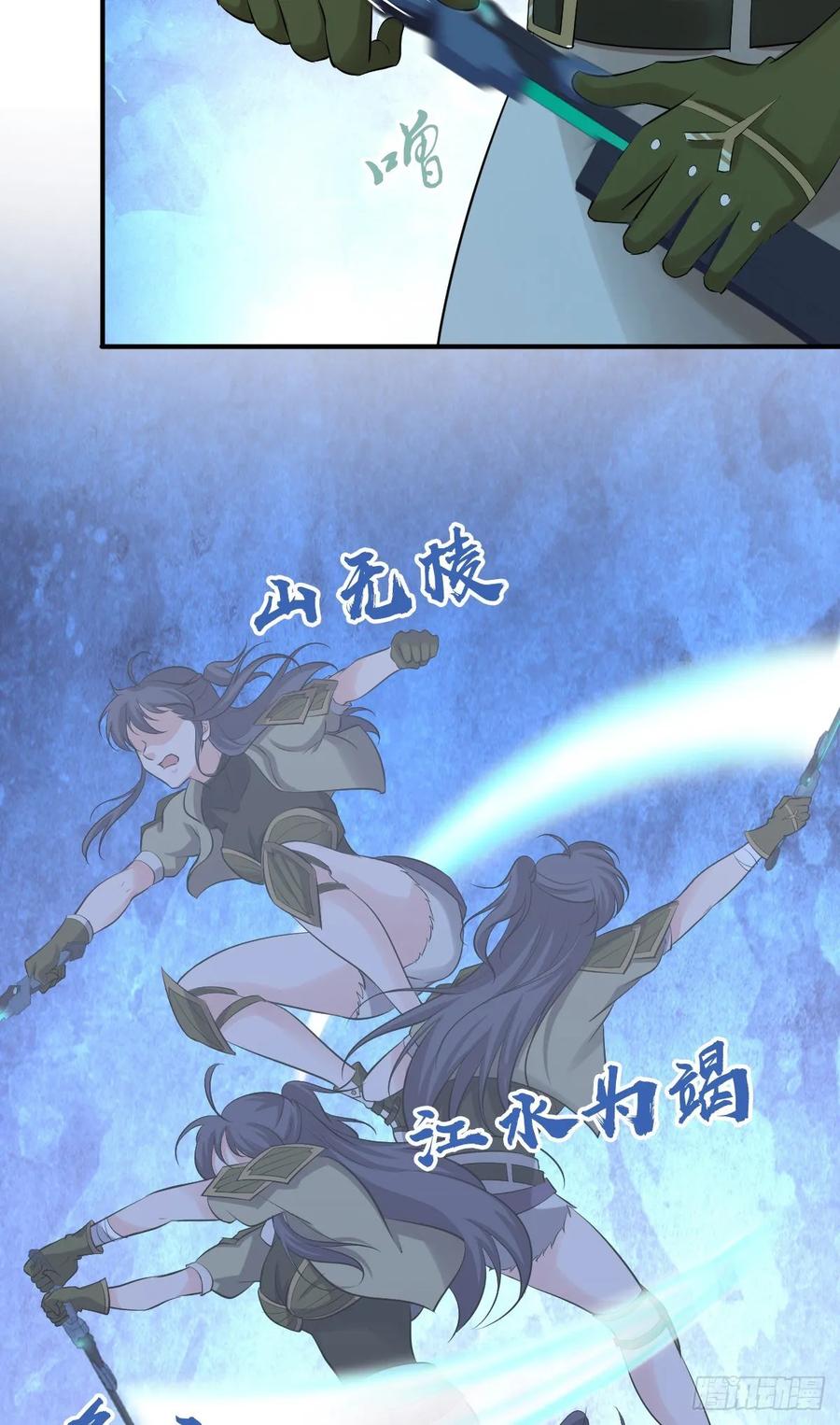 114 上邪-第150话