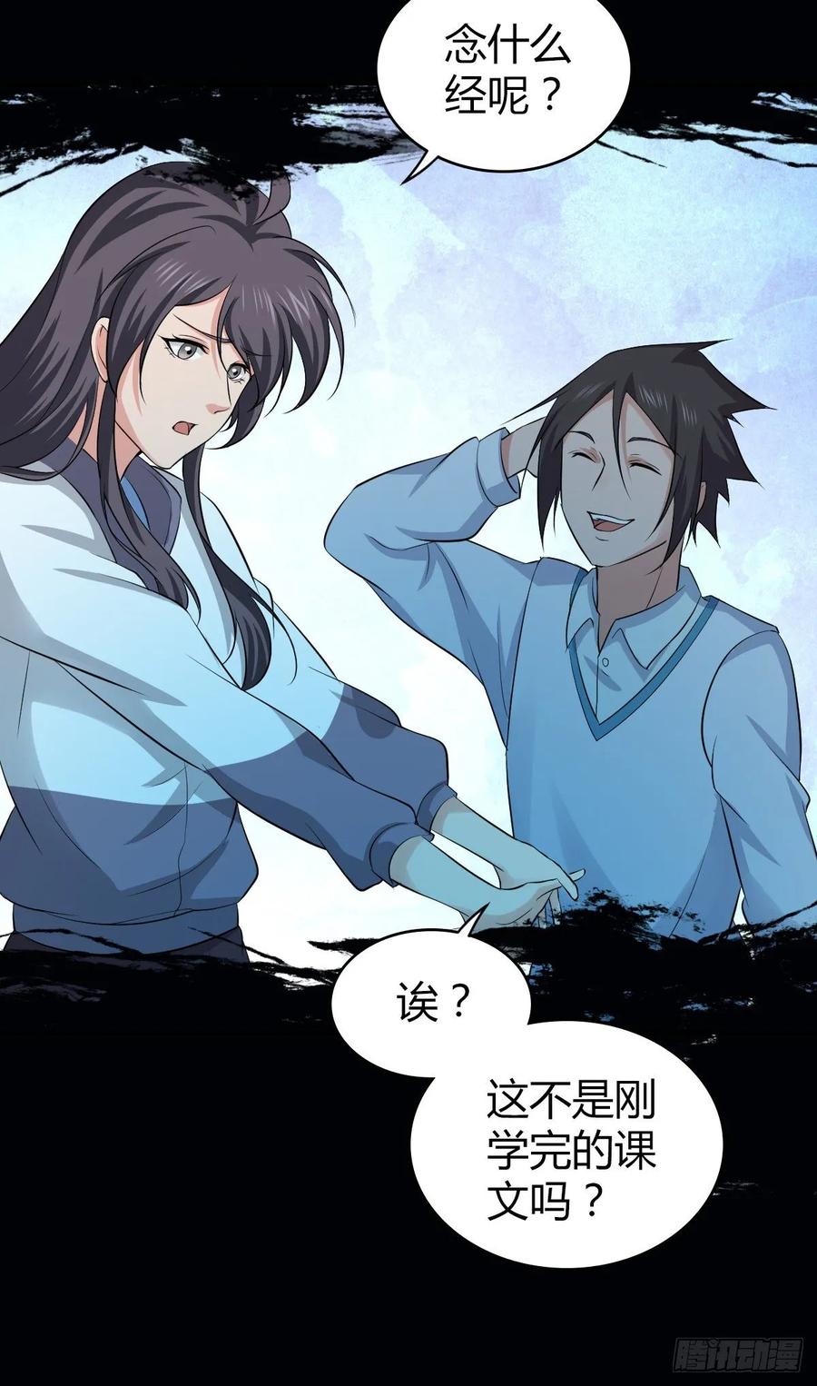 114 上邪-第150话