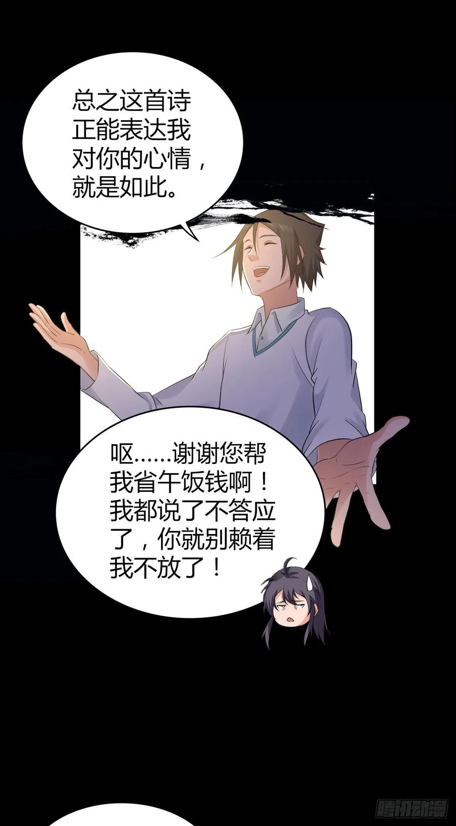 114 上邪-第150话