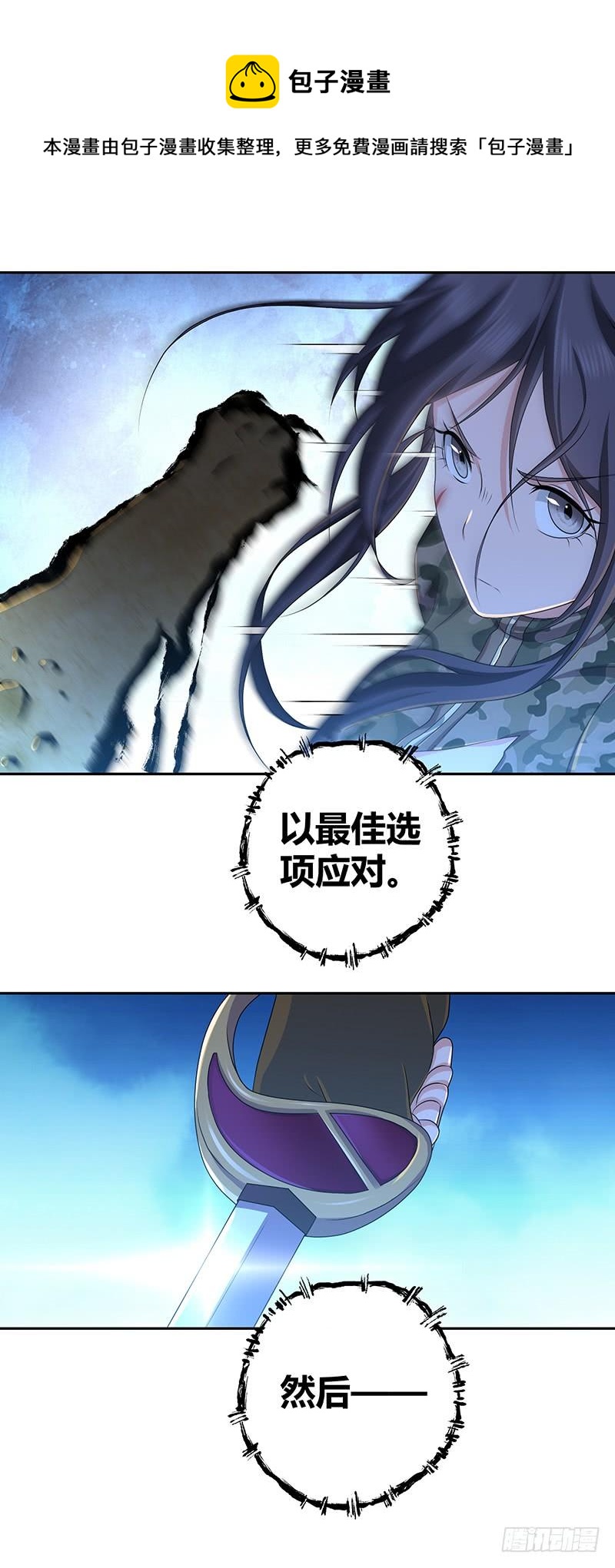 012 初次的攻防战&middot;下-第44话