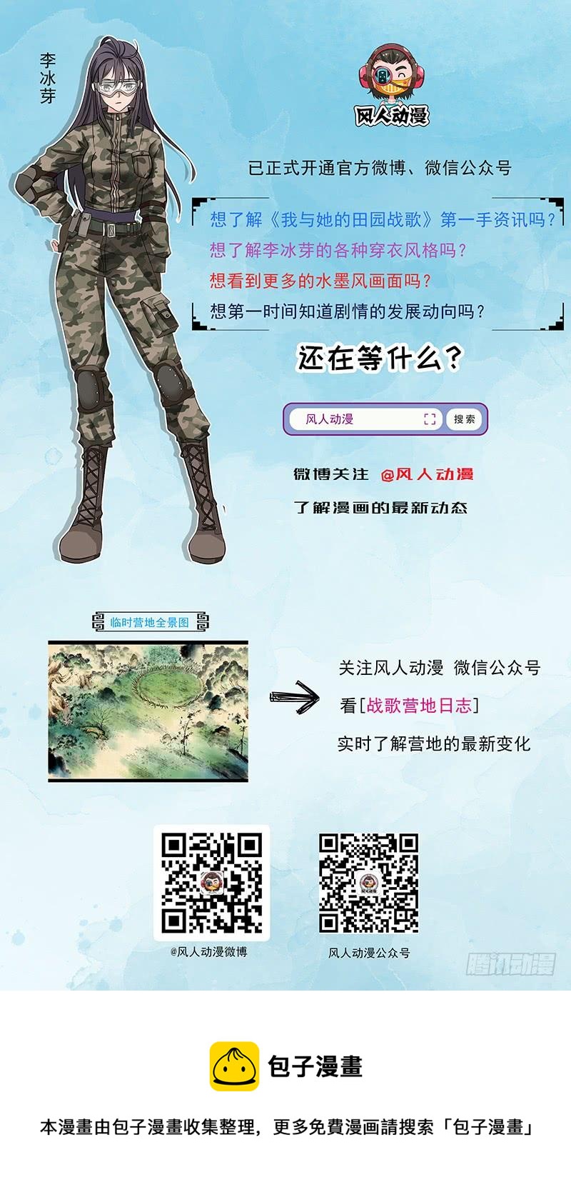 012 初次的攻防战&middot;下-第44话