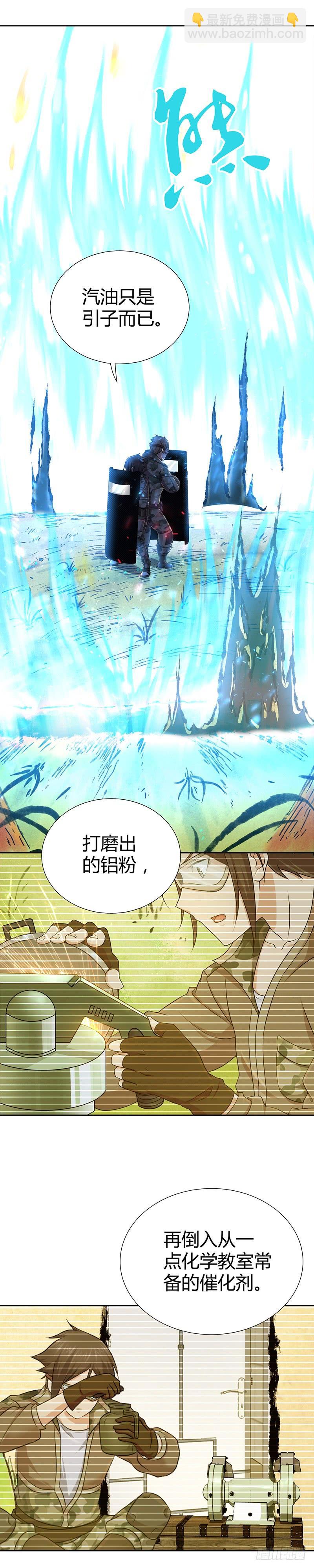 012 初次的攻防战&middot;下-第44话