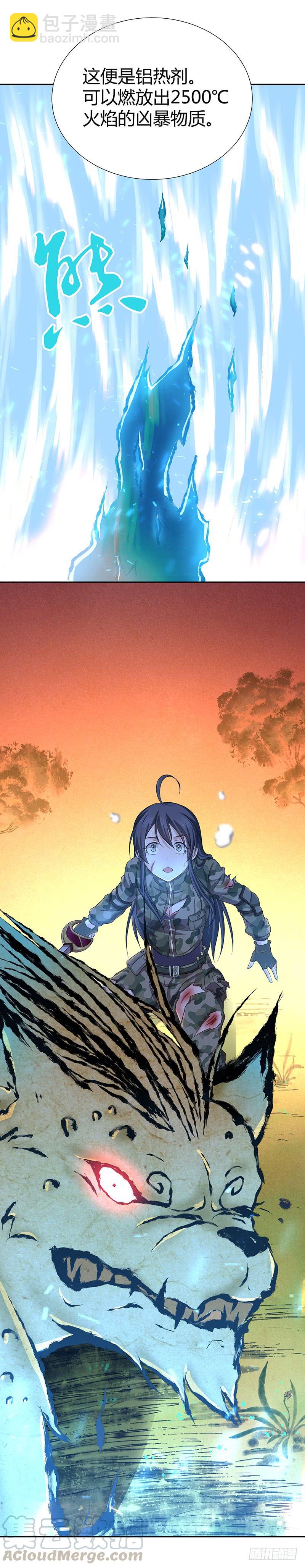 012 初次的攻防战&middot;下-第44话