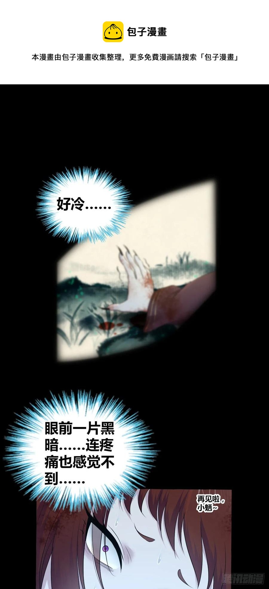 116 男子汉的一言(1/2)-第152话