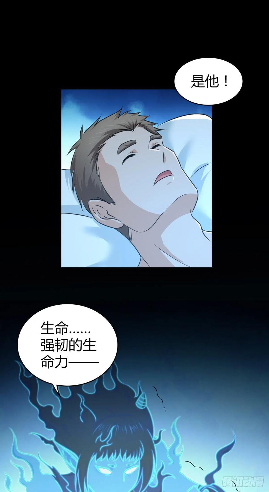 116 男子汉的一言(1/2)-第152话