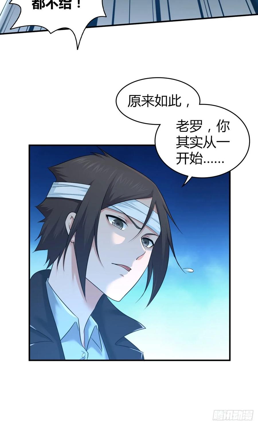 116 男子汉的一言(1/2)-第152话