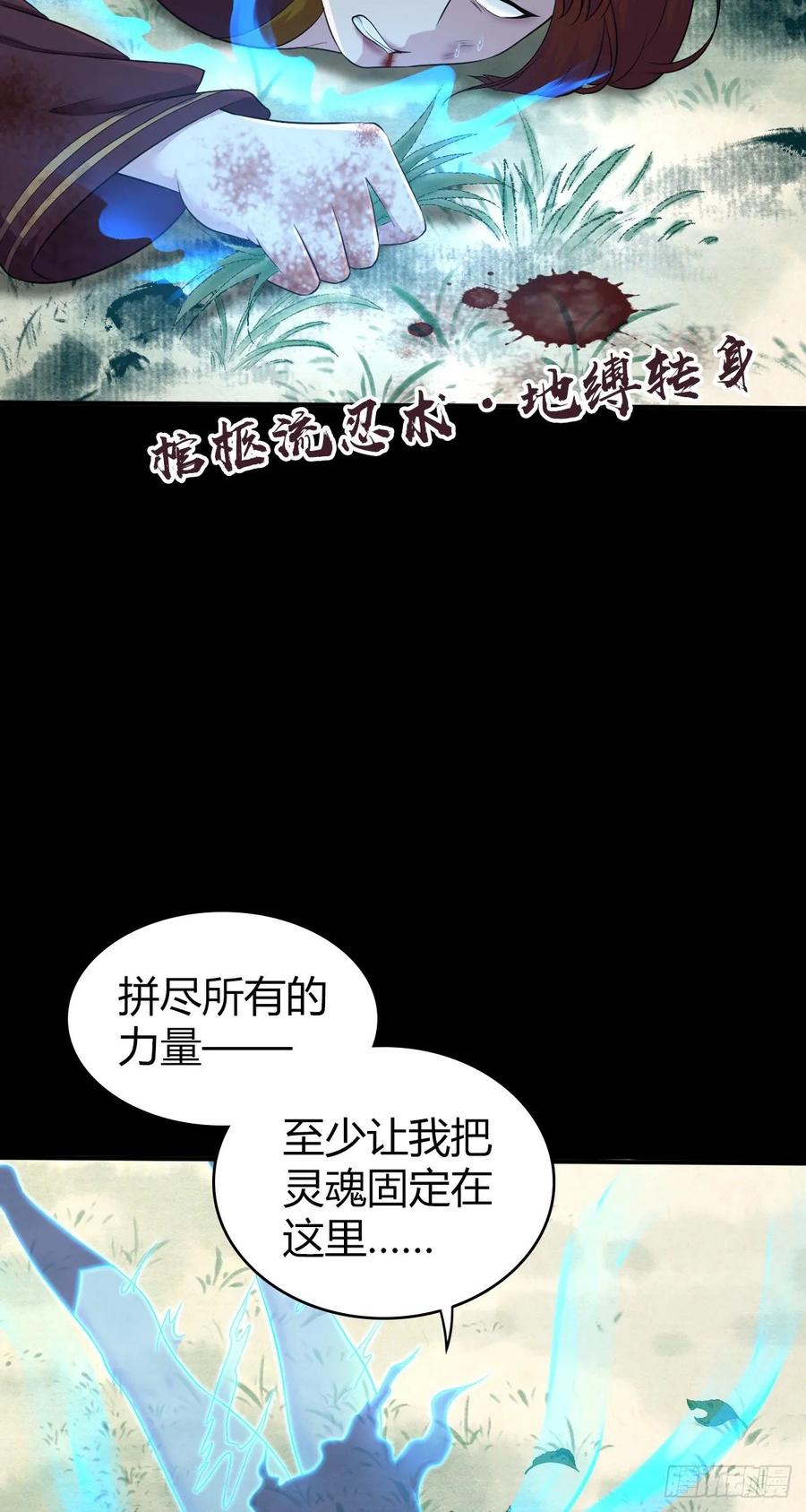 116 男子汉的一言(1/2)-第152话
