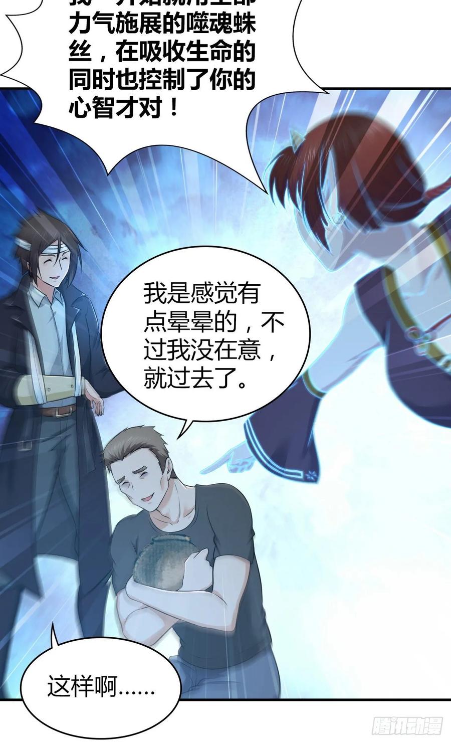 116 男子汉的一言(1/2)-第152话
