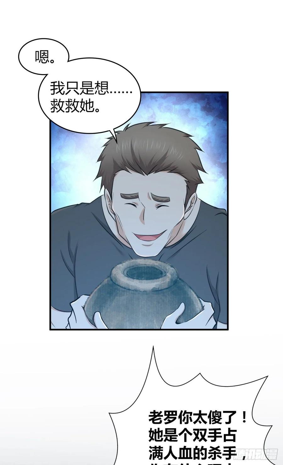 116 男子汉的一言(1/2)-第152话