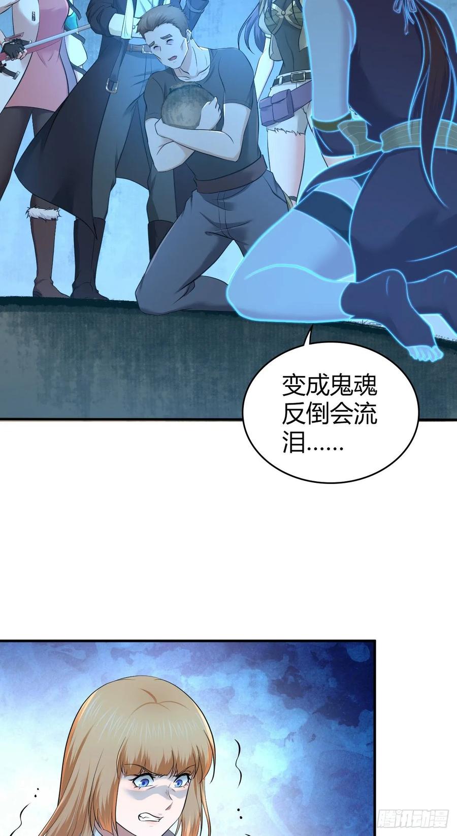 116 男子汉的一言(1/2)-第152话