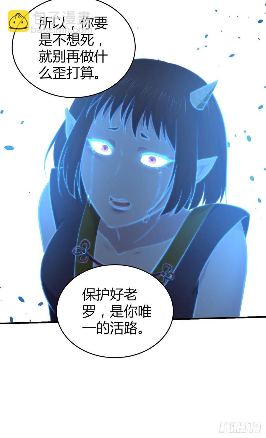 116 男子汉的一言(1/2)-第152话