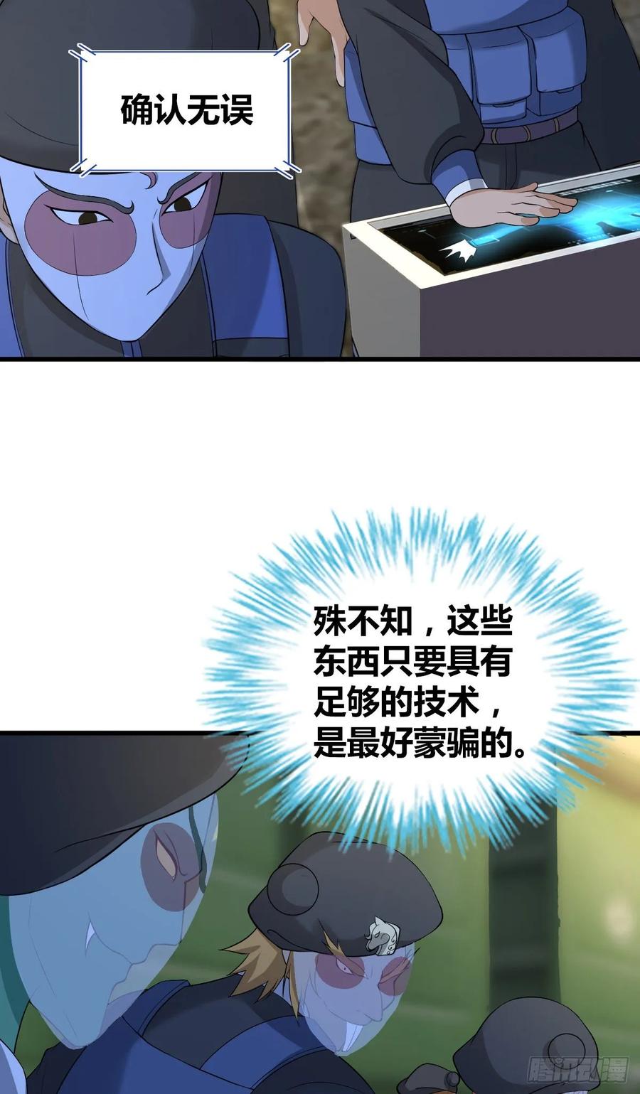 118 瓮中捉鳖(1/2)-第154话