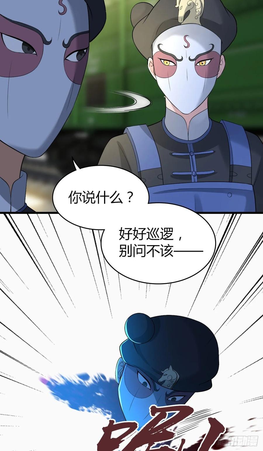 118 瓮中捉鳖(1/2)-第154话