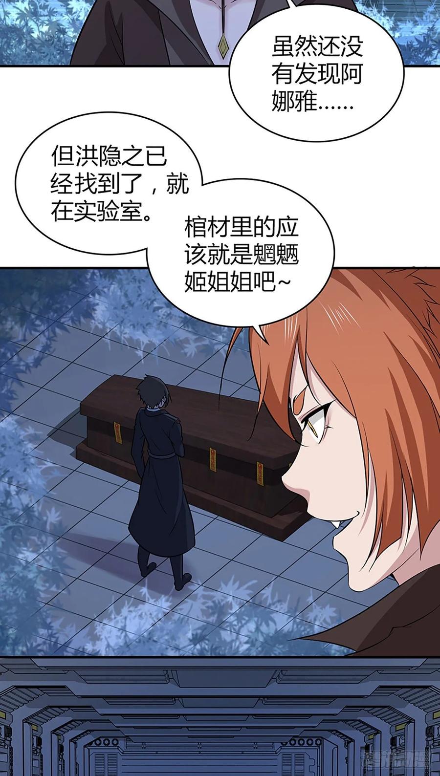 118 瓮中捉鳖(1/2)-第154话
