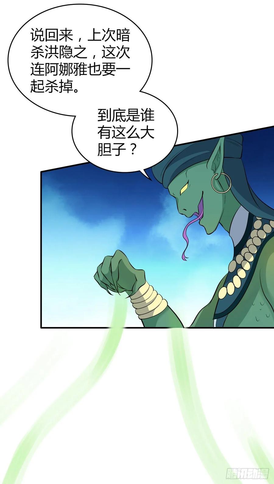 118 瓮中捉鳖(1/2)-第154话