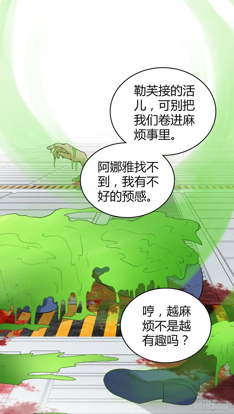 118 瓮中捉鳖(1/2)-第154话