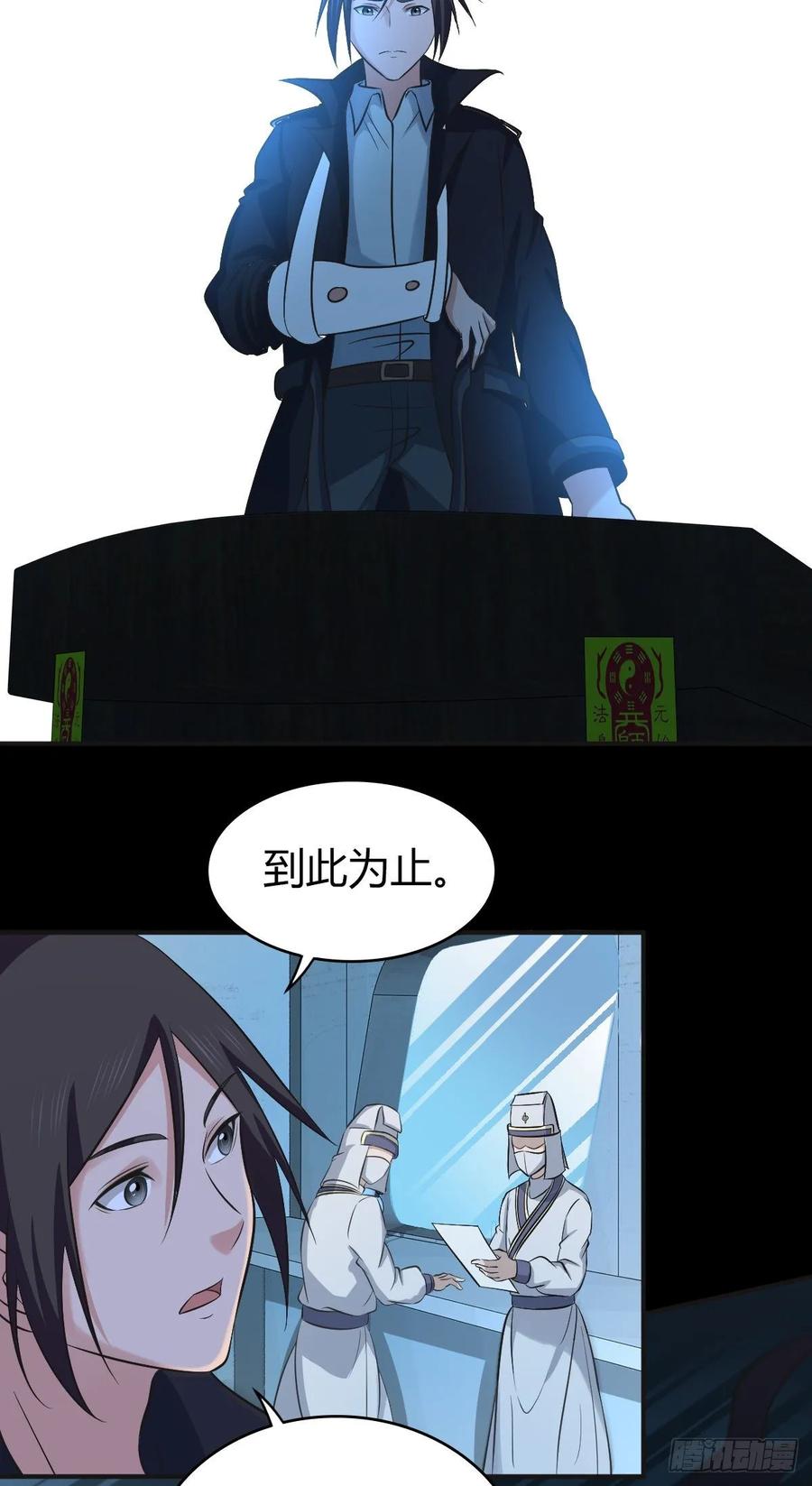 118 瓮中捉鳖(1/2)-第154话