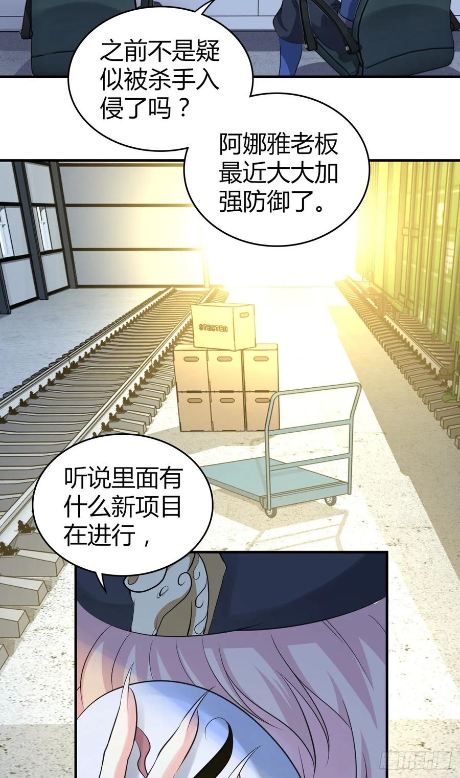 118 瓮中捉鳖(1/2)-第154话