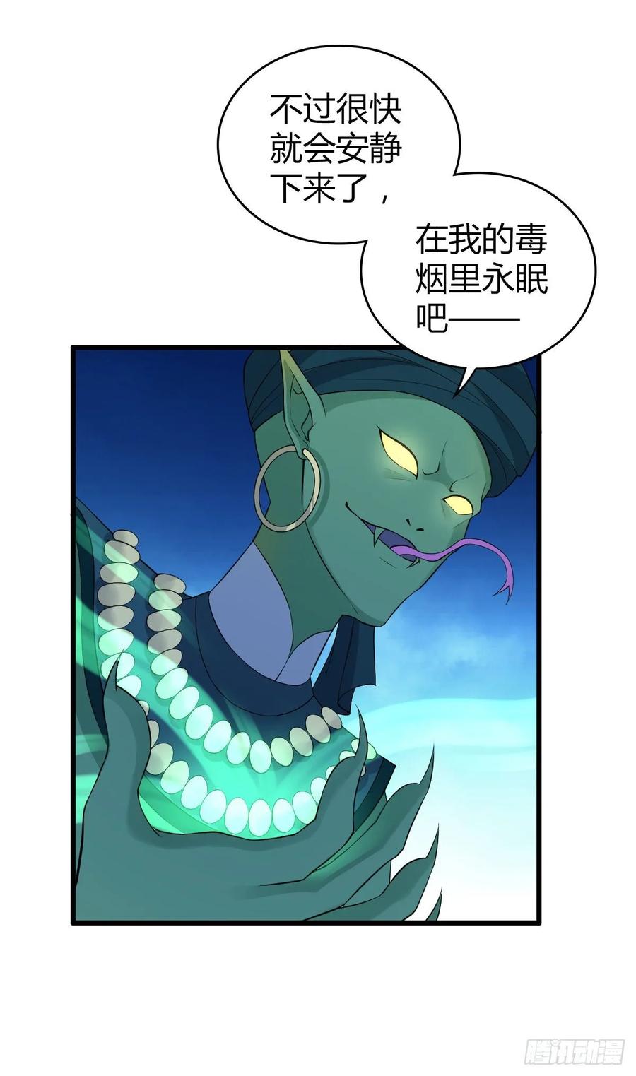 118 瓮中捉鳖(1/2)-第154话
