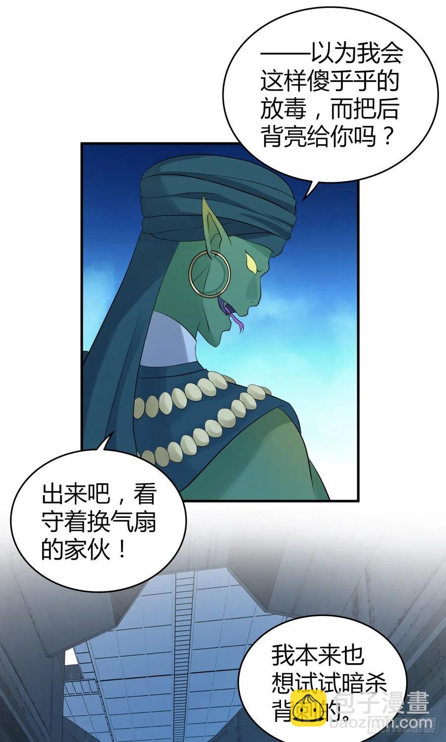 118 瓮中捉鳖(1/2)-第154话
