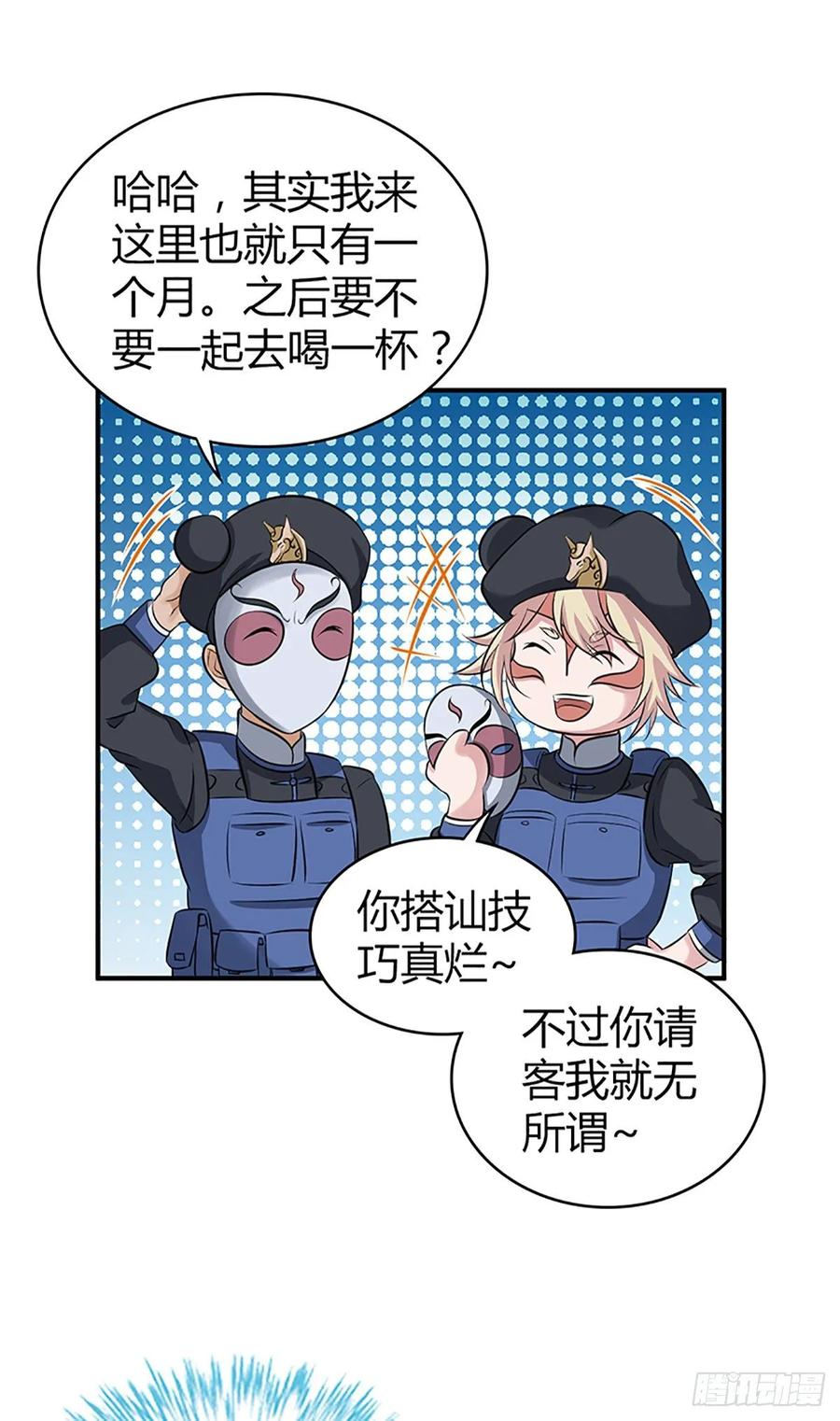 118 瓮中捉鳖(1/2)-第154话
