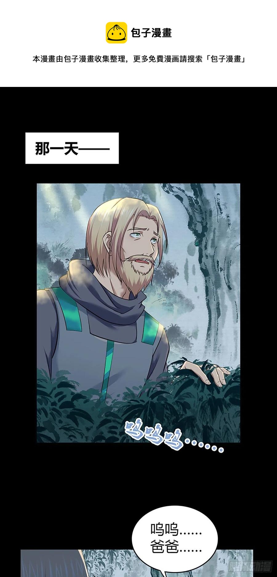120 鼠群-第156话