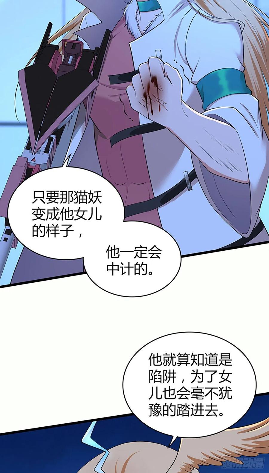 120 鼠群-第156话