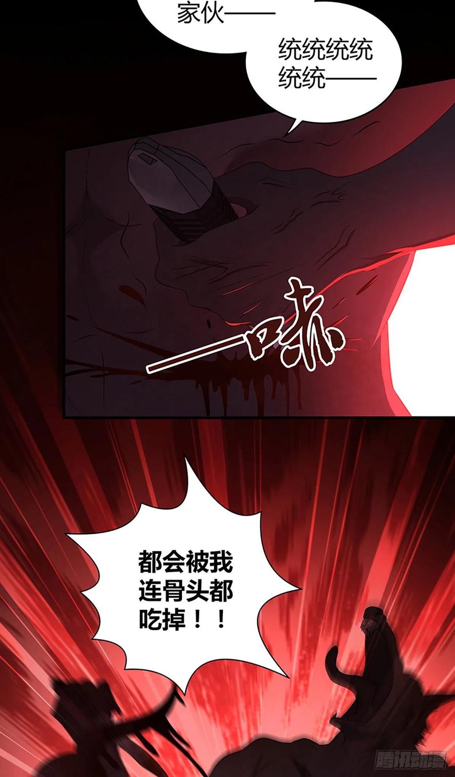 120 鼠群-第156话