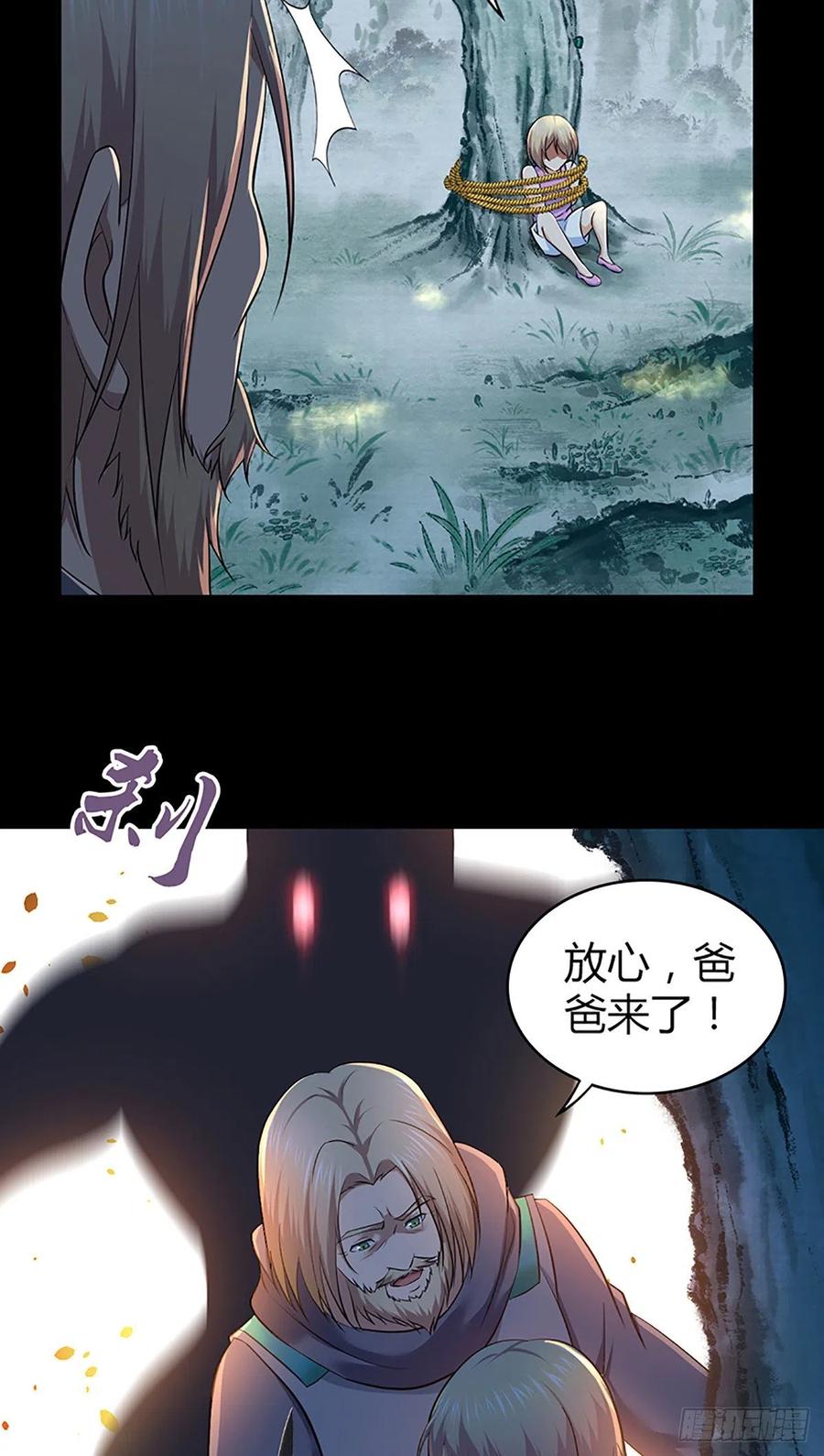 120 鼠群-第156话