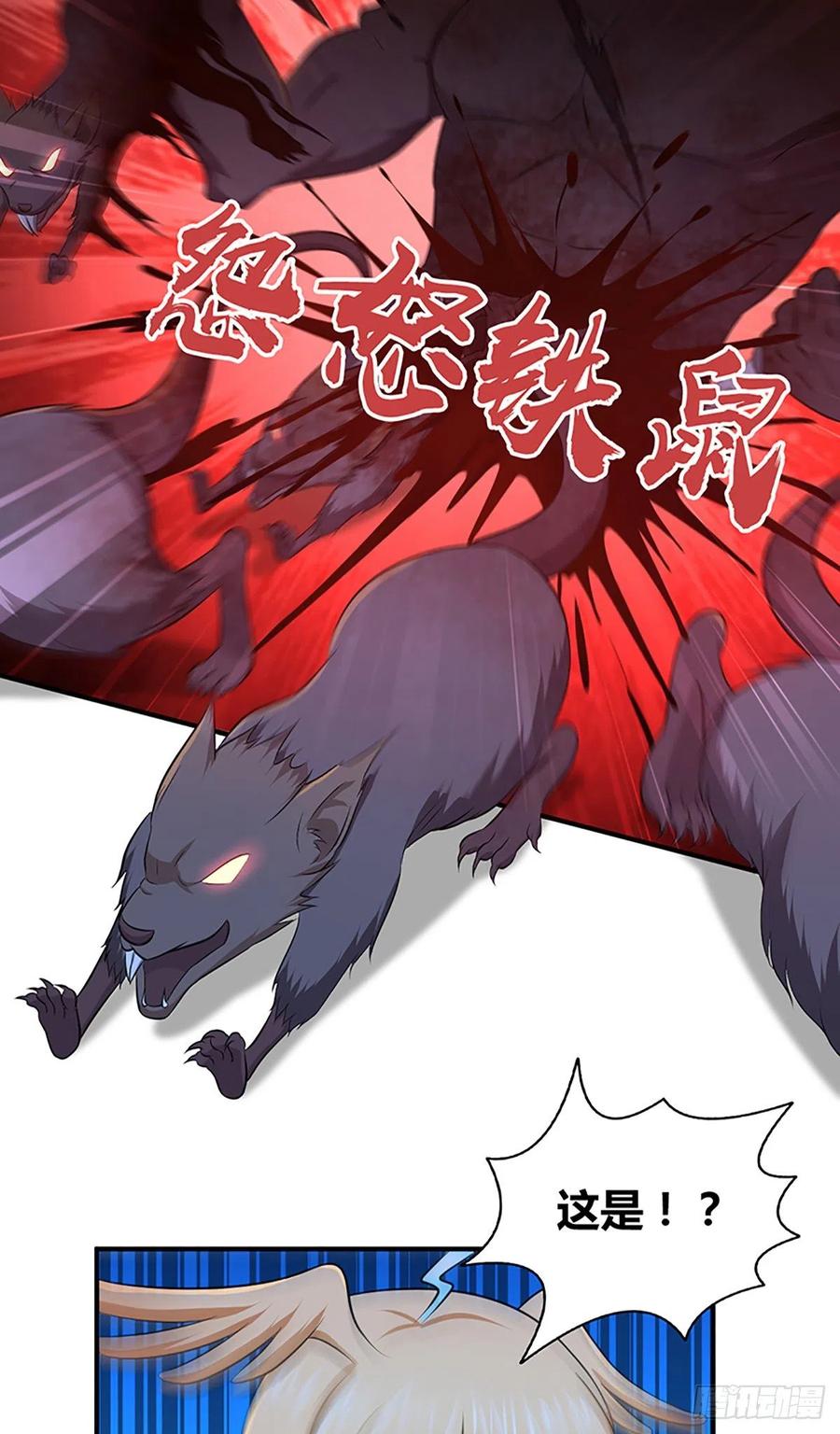 120 鼠群-第156话