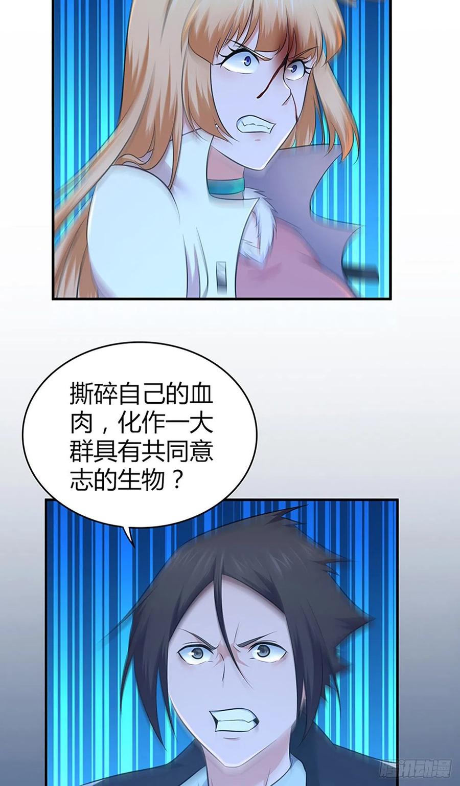 120 鼠群-第156话
