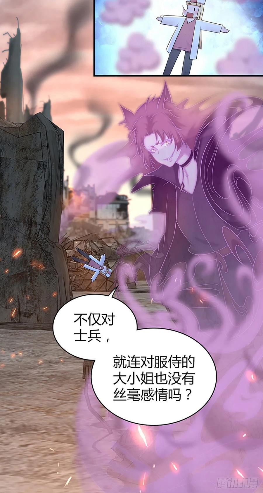 120 鼠群-第156话