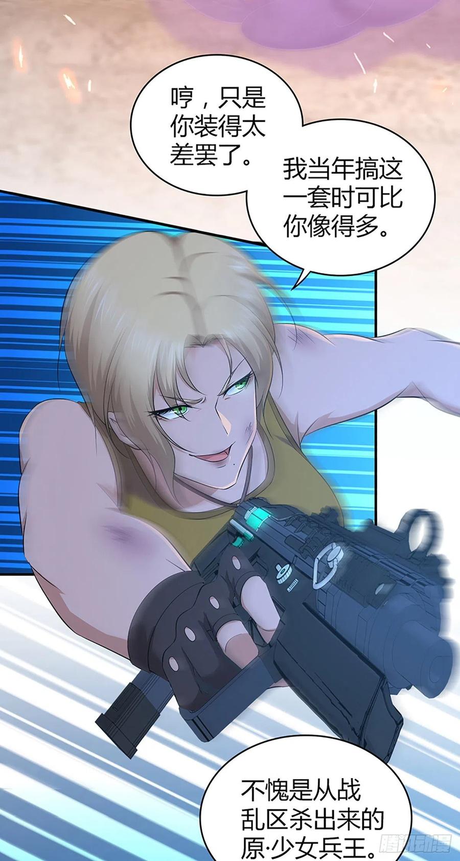 120 鼠群-第156话