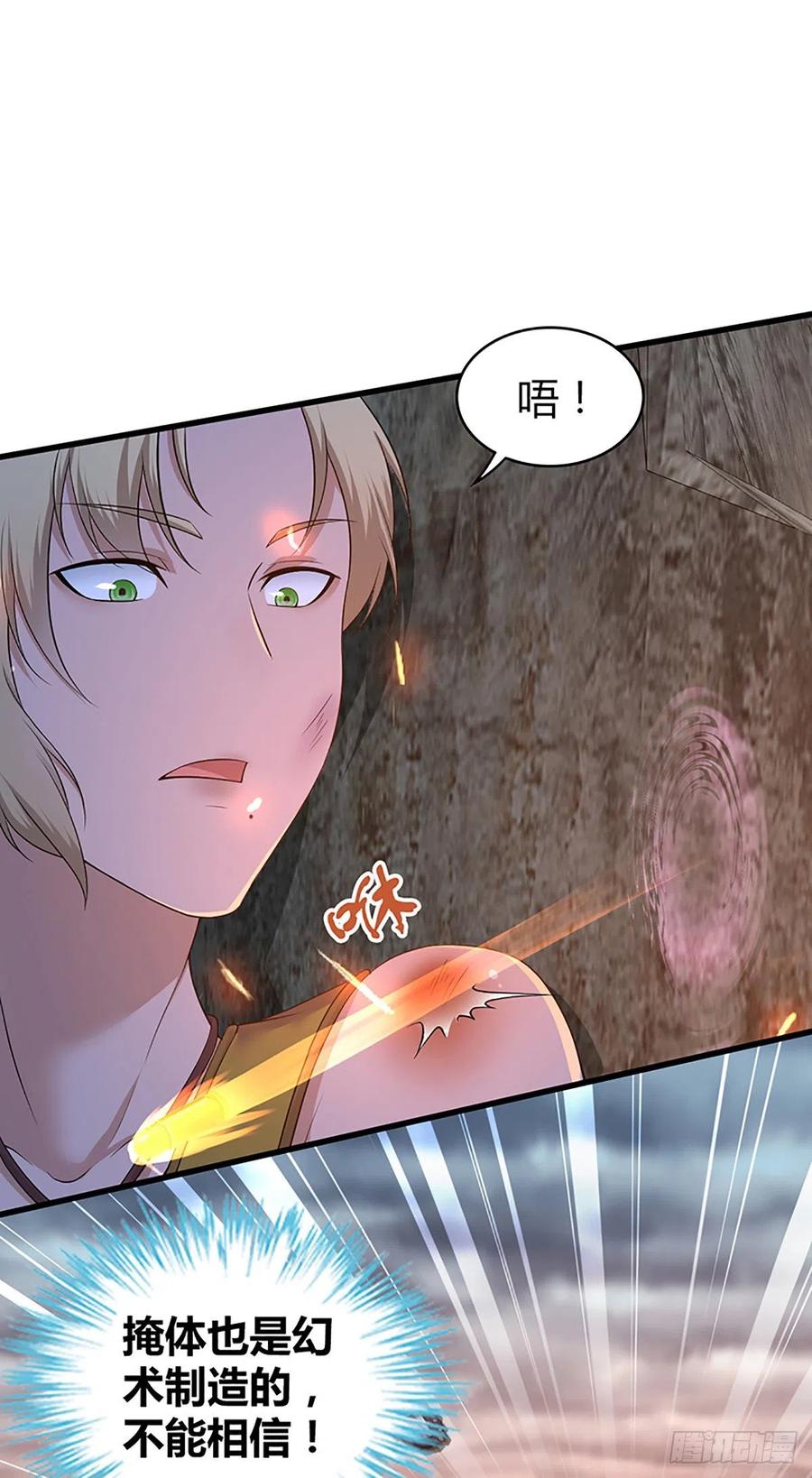 120 鼠群-第156话