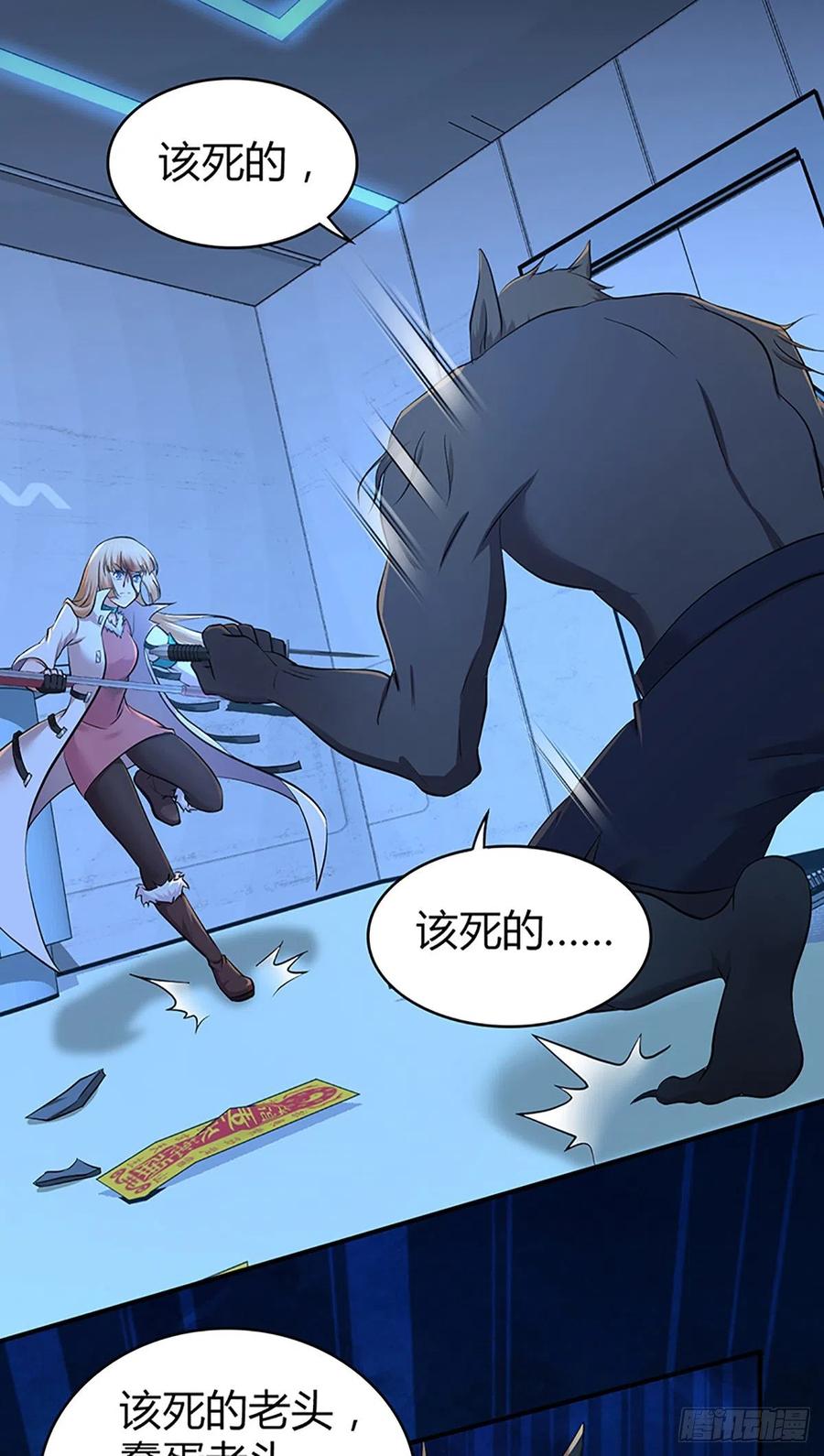 120 鼠群-第156话