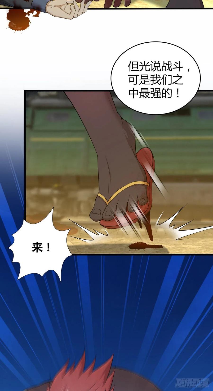 122 毒与剑刃-第158话