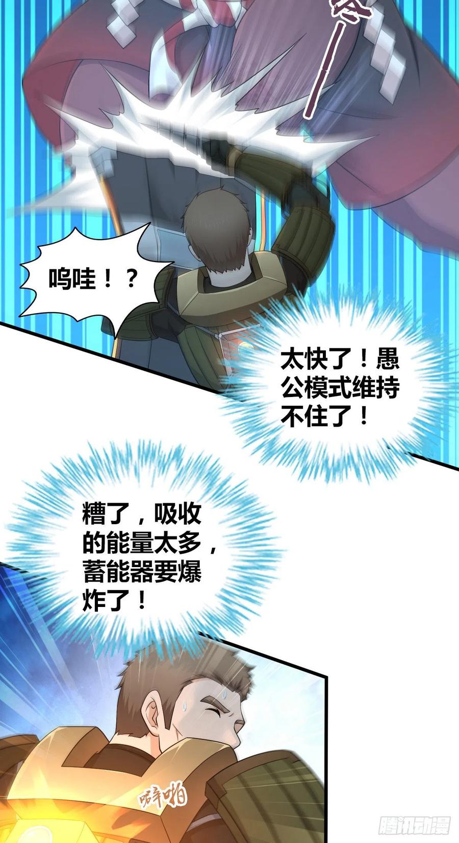 122 毒与剑刃-第158话