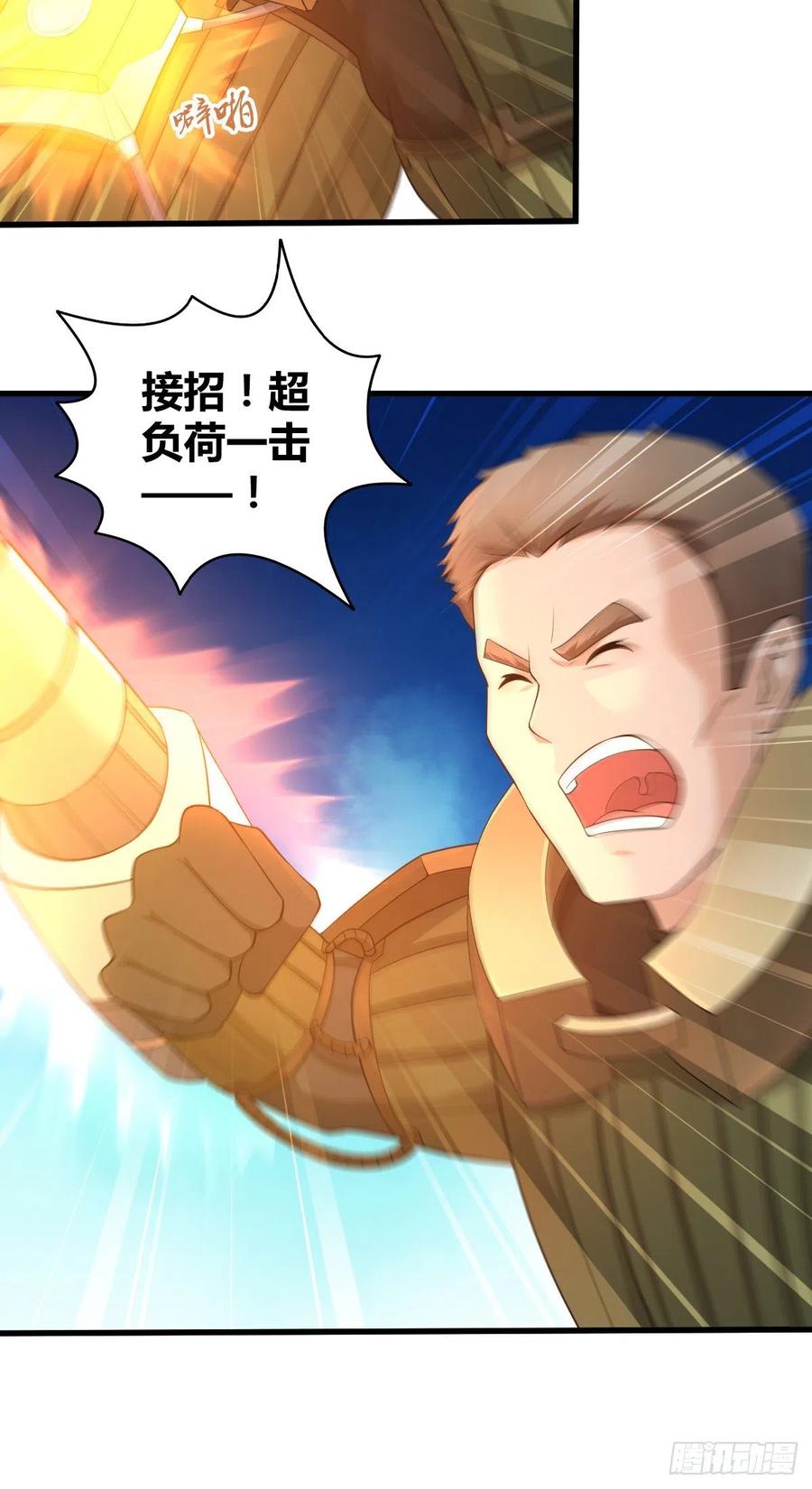 122 毒与剑刃-第158话