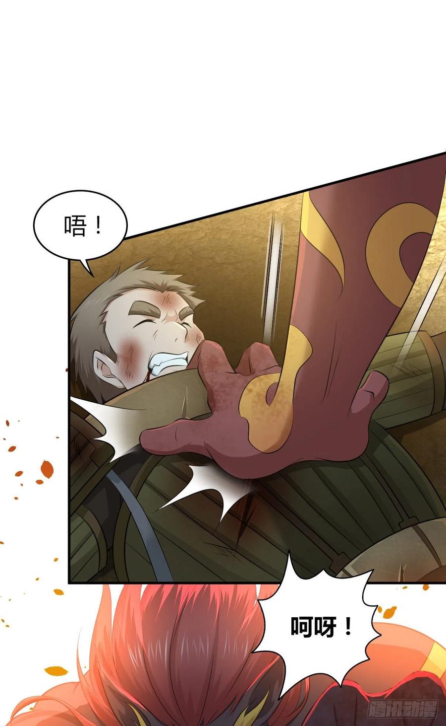 122 毒与剑刃-第158话